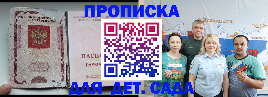 прописка поиск в Ворсме
