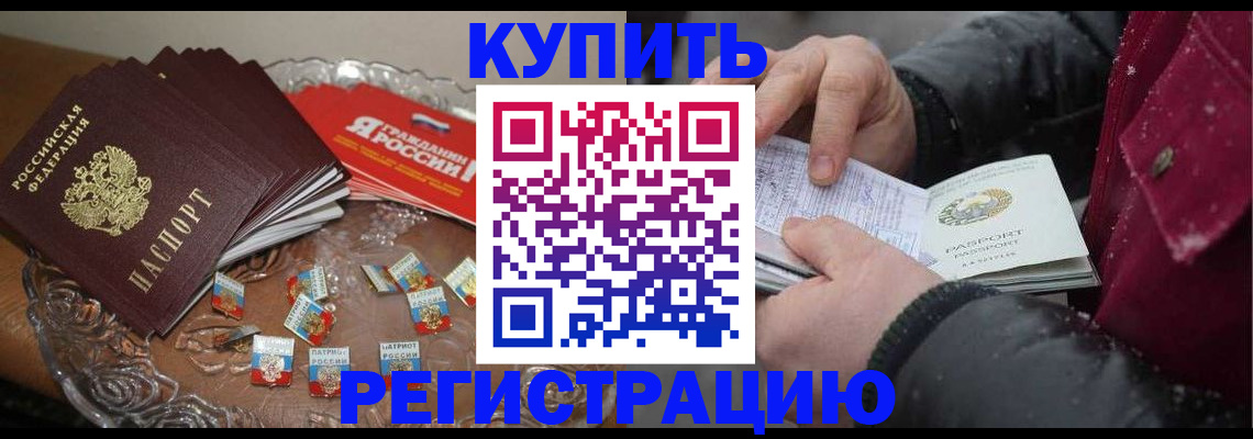миграционный учет в Ворсме