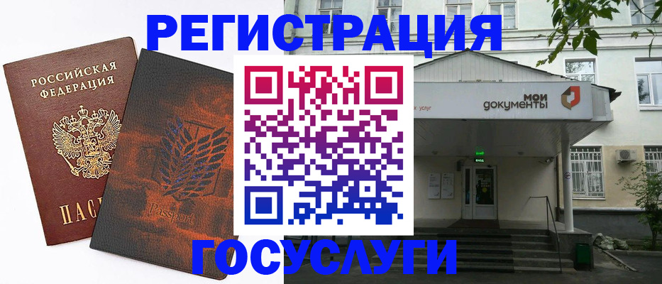 временная регистрация госуслуги в Ворсме