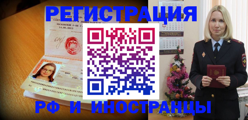 купить прописку в Ворсме