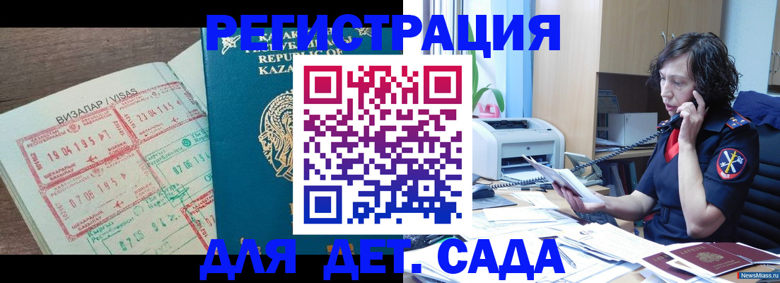 купить прописку в Ворсме