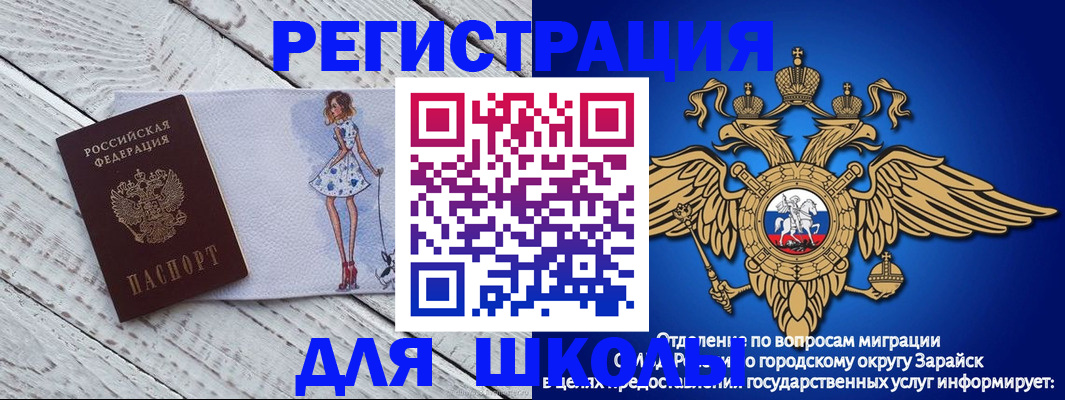 прописка паспорт в Ворсме